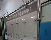 Доска информации для Порше Центр Москва